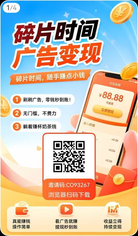 扫码下载APP